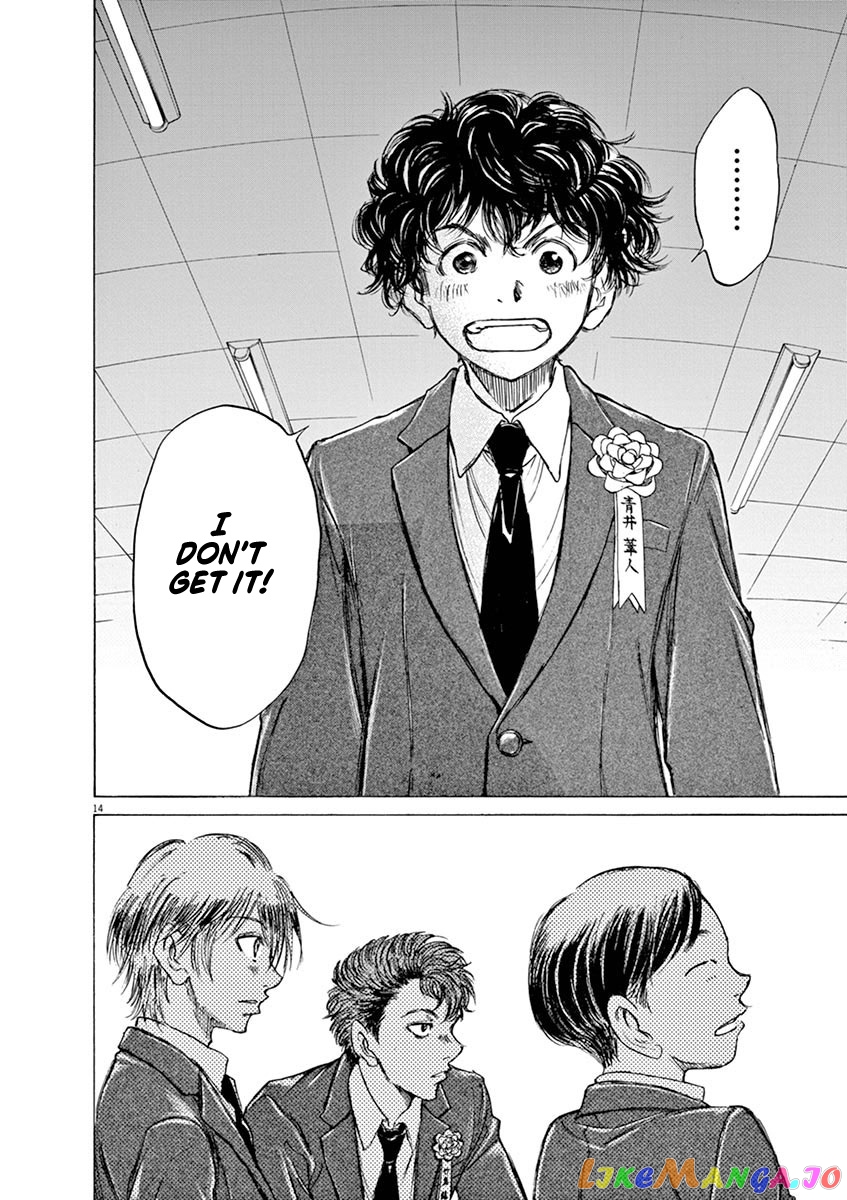 Ao Ashi, Chapter 45 image 14